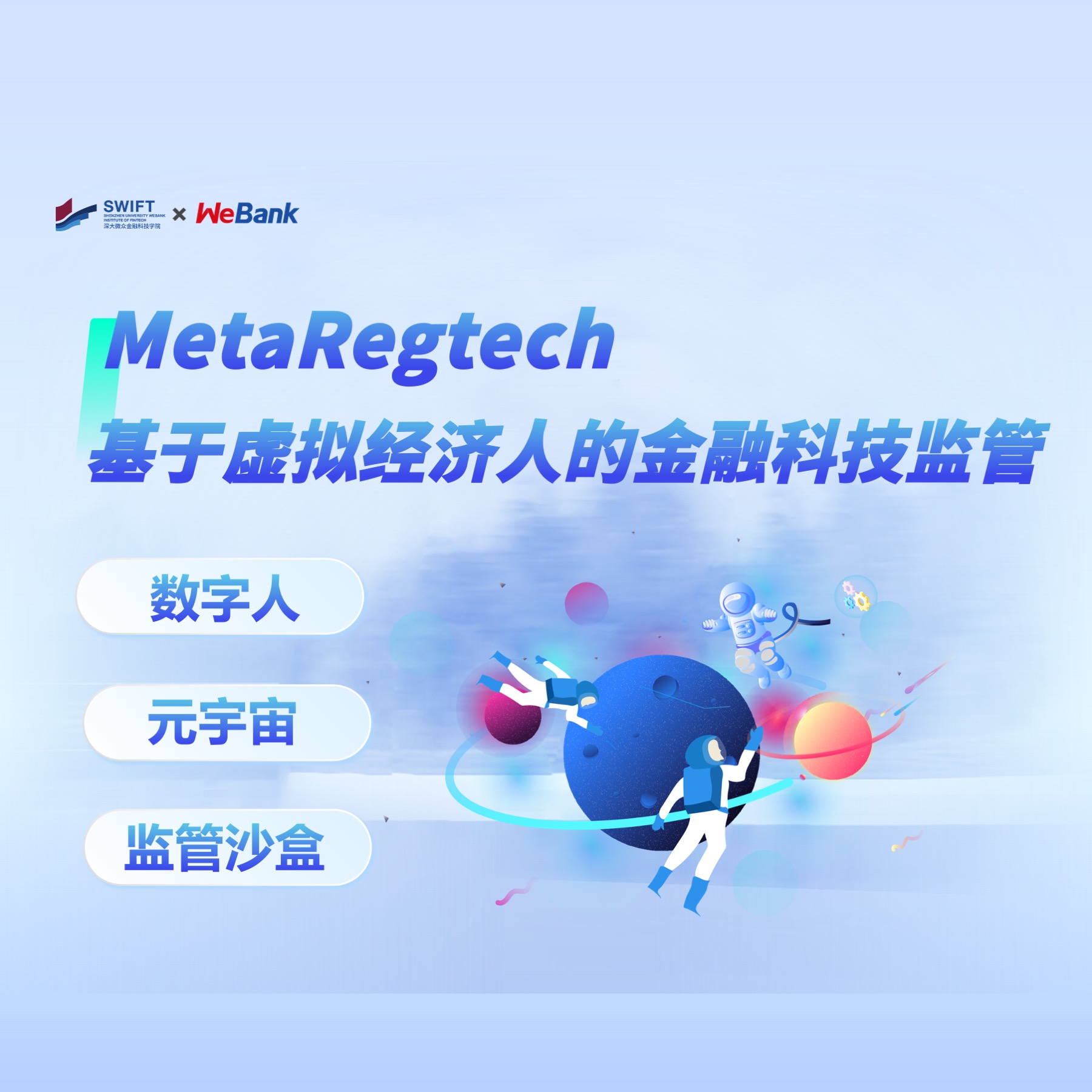 金融科技– Ferry